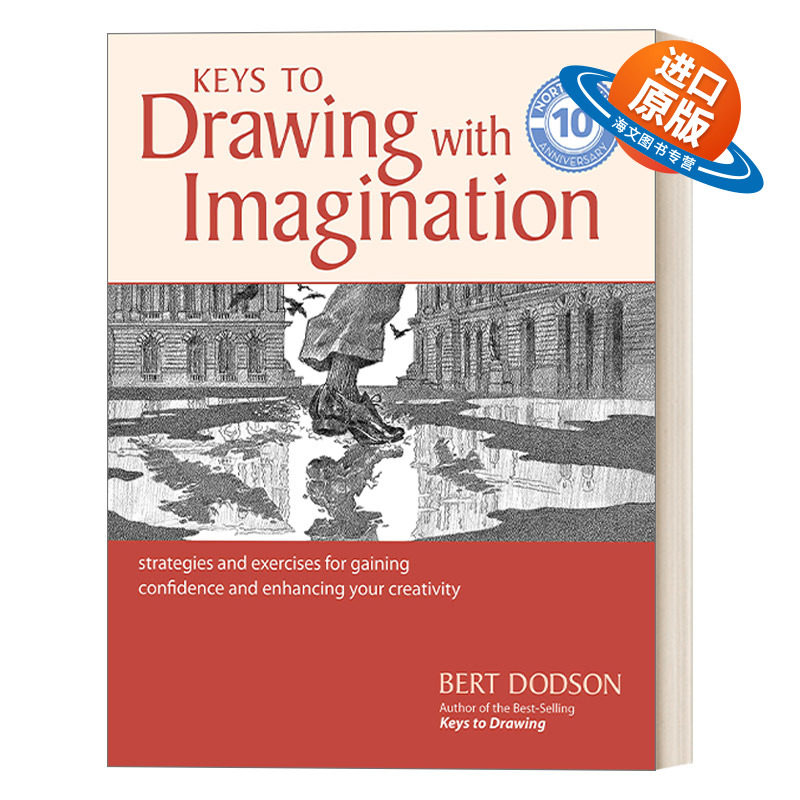 英文原版 Keys to Drawing With Imagination 想象力素描的诀窍 获得自信和增强创造力的策略和练习 绘画技巧 B Dodson 进口书籍