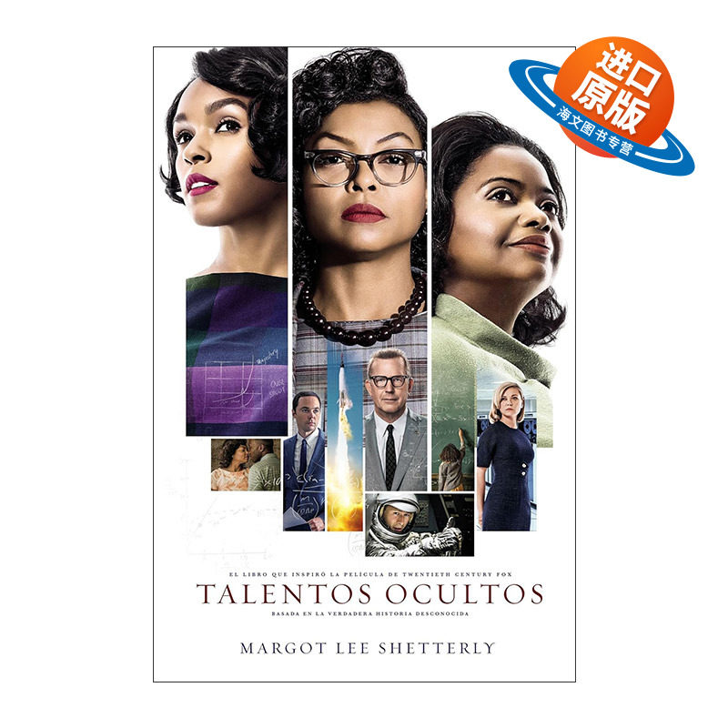 原版 Talentos ocultos 隐藏人物 NASA无名英雌 西班牙语版 美国梦和帮助赢得太空竞赛的黑人女数学家的故事 进口原版书籍