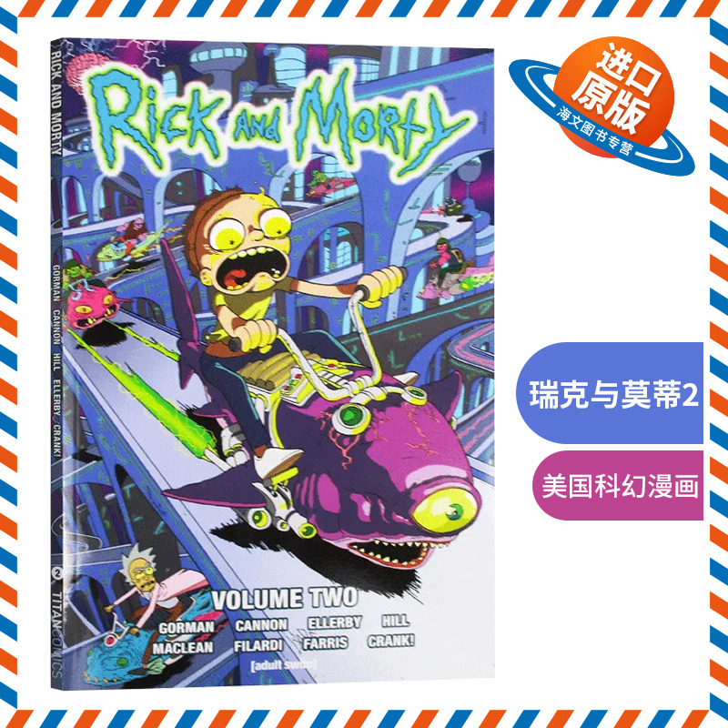 瑞克与莫蒂漫画2英文原版