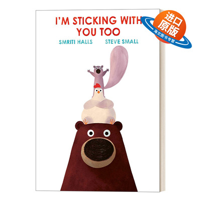 英文原版绘本 I'm Sticking With You Too 你我不分离 儿童益智启蒙故事绘本 英文版 进口英语原版书籍