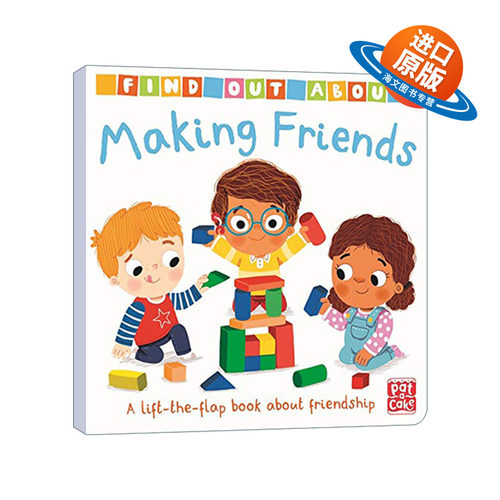 英文原版绘本 Find Out About Making Friends 结交朋友 儿童启蒙认知英语绘本 Find Out About系列 英文版 进口英语原版书籍