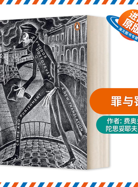 英文原版 Crime and Punishment 罪与罚 黑经典 英文版 进口英语原版书籍