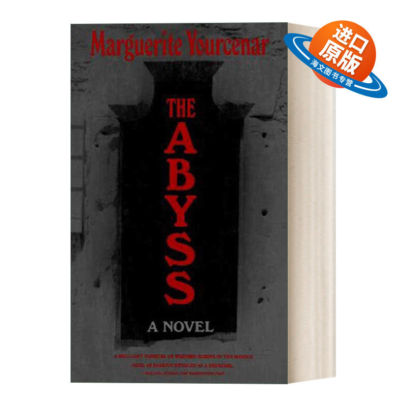 英文原版 The Abyss 苦炼 尤瑟纳尔 1968费米娜文学奖 英文版 进口英语原版书籍