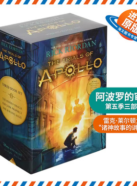 英文原版 Trials of Apollo The 3-Book 平装 Boxed Set 阿波罗的审判3本套装1-3册 奇幻小说 英文版儿童外文书