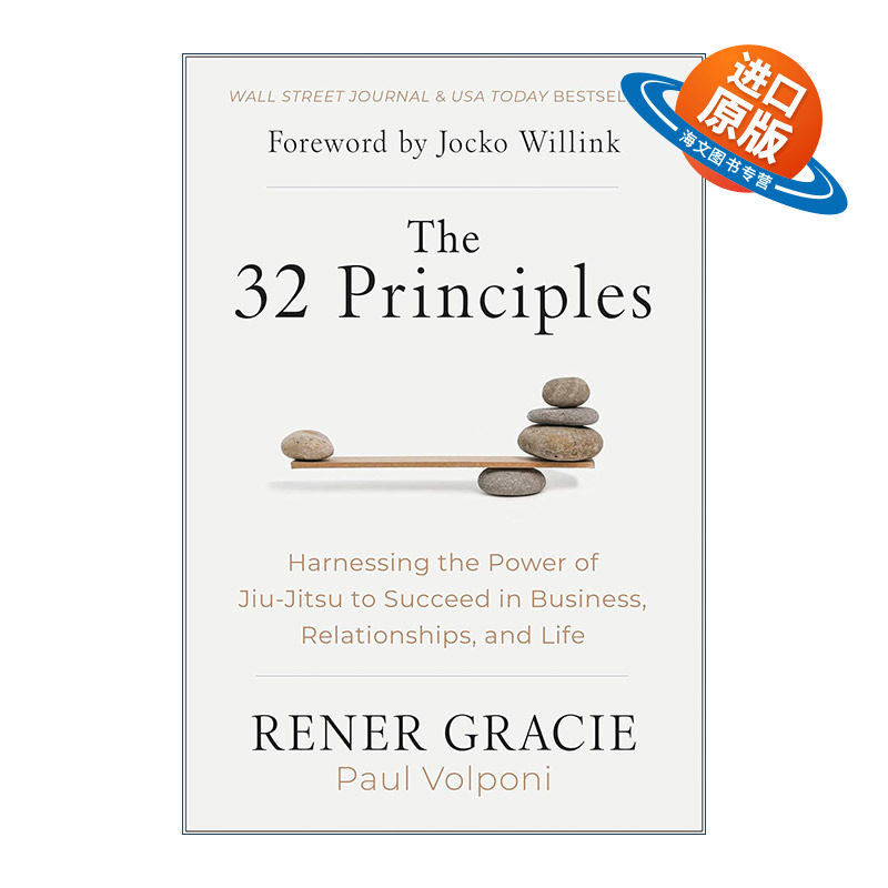 英文原版 The 32 Principles 32条原则 利用柔术的力量在商业 人际关系和生活中取得成功 柔道本质 精装 英文版 进口英语原版书籍