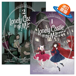 英文原版 Lonely Castle in the Mirror 镜之孤城漫画系列2册 辻村深月Mizuki Tsujimura 英文版 进口英语原版书籍