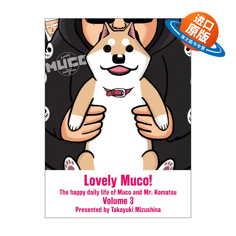 英文原版 Lovely Muco 3 家有穆珂3 同名动漫可爱治愈漫画 水品孝之 英文版 进口英语原版书籍
