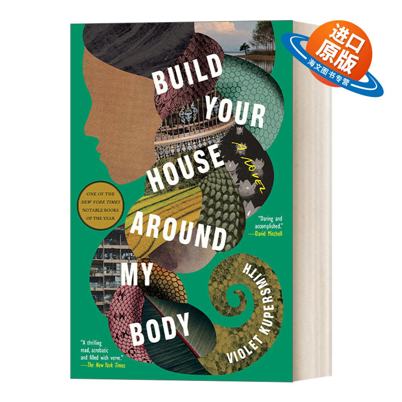 英文原版小说 Build Your House Around My Body A Novel 在我身边建造你的房子 2022年英国女性小说奖长名单 英文版 进口英语书籍