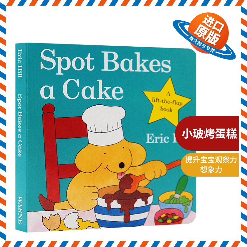 小玻烤蛋糕英文原版绘本 Spot Bakes A Cake儿童英语启蒙纸板翻翻书小玻在哪里系列 Eric Hill英文版进口原版书籍