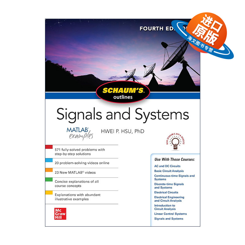 英文原版 Schaum's Outline of Signals and Systems 全美经典学习指导系列 信号与系统 第4版 英文版 进口英语原版书籍