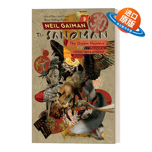 英文原版 Sandman Dream Hunters 30th Anniversary Edition 睡魔 捕梦者 三十周年纪念版 漫画 Neil Gaiman 英文版 进口英语书籍