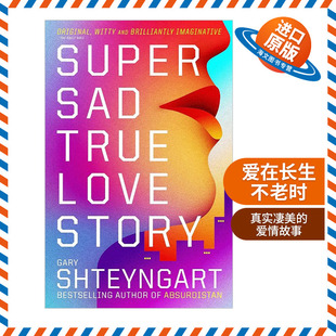 英文原版 Super Sad True Love Story 爱在长生不老时 真实凄美的爱情故事 加里·施特恩加特小说 英文版 进口英语原版书籍