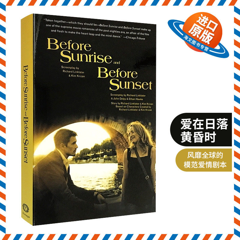 爱在黎明破晓前 英文原版 Before Sunrise Before Sunset 爱在日落黄昏时 英文版进口书 奥斯卡奖电影剧本