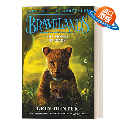 英文原版 Bravelands Curse of the Sandtongue 2 The Venom Spreads 勇敢之地第二部2 英文版 进口英语原版书籍