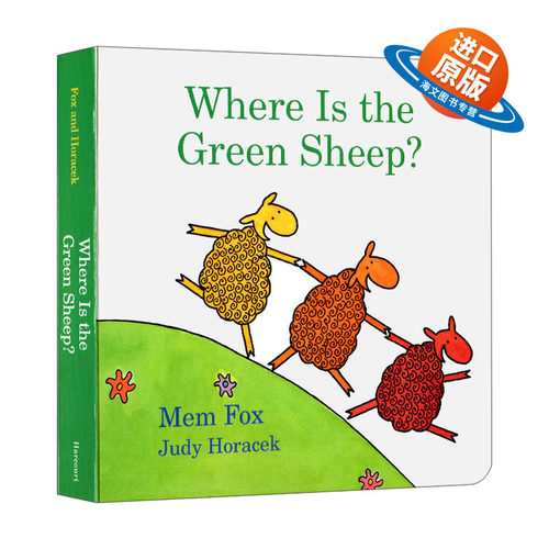英文原版 Where Is the Green Sheep? 绿色的小羊在哪里 纸板书 吴敏兰儿童绘本 英文版 进口英语原版书籍