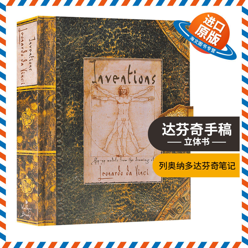 发明 达芬奇手稿立体书 英文原版 精装 Inventions 达芬奇素描手稿3D立体书 英文版儿童科普百科启蒙读物 进口原版英语书籍
