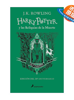 西班牙语原版 Harry Potter y las reliquias de la muerte 20 Aniv. Slytherin 哈利波特与死亡圣器 斯莱特林版 进口原版书籍