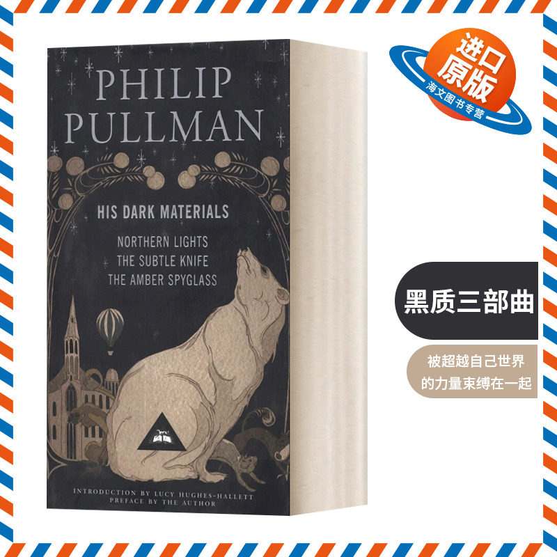 英文原版 精装 His Dark Materials 黑质三部曲 精装收藏版 英文版 进口英语原版书籍外文小说