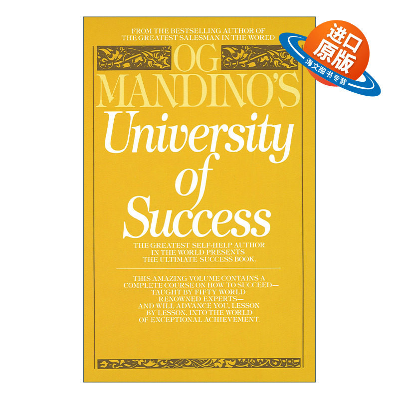英文原版 Og Mandino's University of Success 成功大学 自我实现指南 世界上伟大的推销员作者奥格·曼狄诺 英文版 进口英语原版