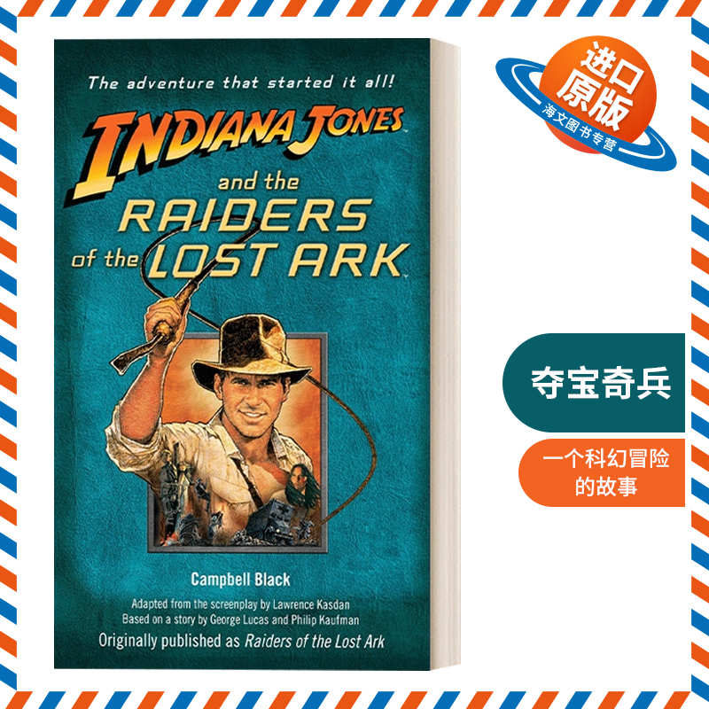 英文原版 Indiana Jones and the Raiders of the Lost Ark 印第安纳琼斯系列1 夺宝奇兵 法柜奇兵 英文版 进口英语原版书籍