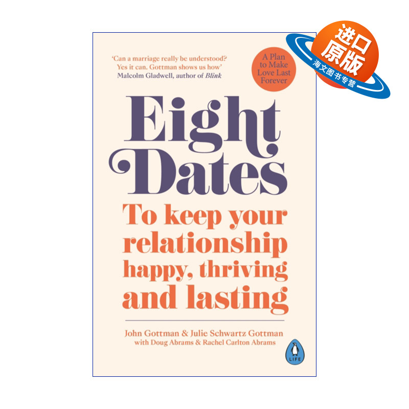 英文原版 Eight Dates 爱的八次约会 创造一生的亲密关系 约翰·戈特曼 英文版 进口英语原版书籍