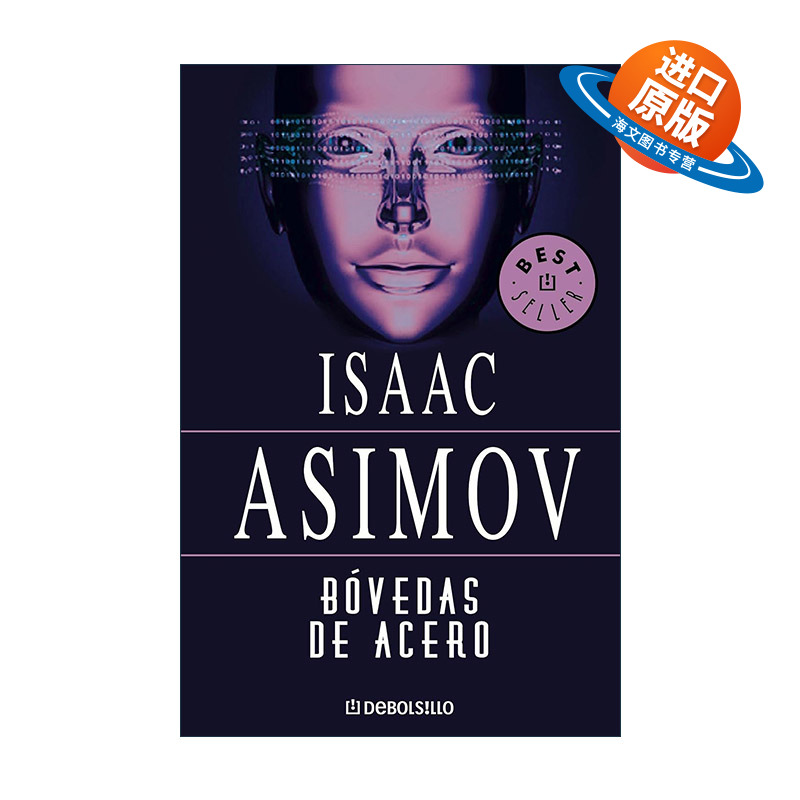 原版 Bovedas de acero The Naked Sun 裸阳 西班牙语版 阿西莫夫机器人系列 银河帝国 Isaac Asimov 进口原版书籍