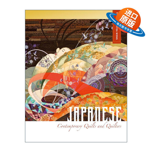 英文原版 Japanese Contemporary Quilts and Quilters 日本当代棉被与绗缝者 美国进口的故事 精装艺术图册 进口英语原版书籍