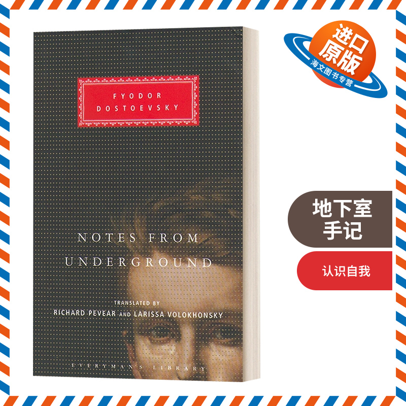 英文原版小说 Notes From Underground 地下室手记 陀思妥耶夫斯基 Everyman精装版 英文版 进口英语原版书籍