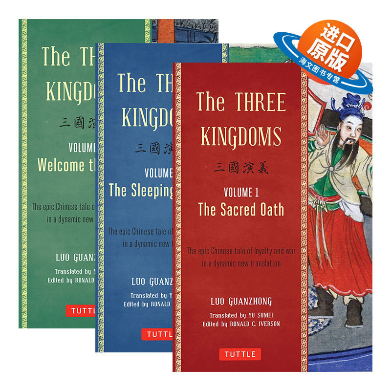 英文原版 The Three Kingdoms Volume 1-3 三国演义 3卷本套装 中国四大名著 罗贯中 Luo Guanzhong 英文版 进口英语原版书籍