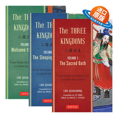 英文原版 The Three Kingdoms  Volume 1-3 三国演义 3卷本套装 中国四大名著 罗贯中 Luo Guanzhong 英文版 进口英语原版书籍