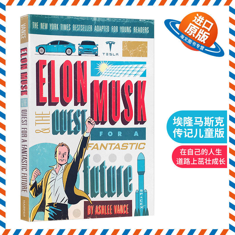 传奇的缔造者 改变世界的科技狂人