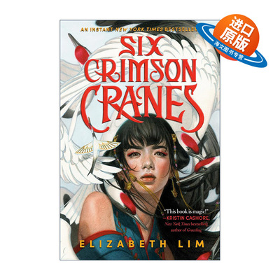 英文原版 Six Crimson Cranes 六只赤鹤 青少年奇幻小说 Elizabeth Lim 英文版 进口英语原版书籍