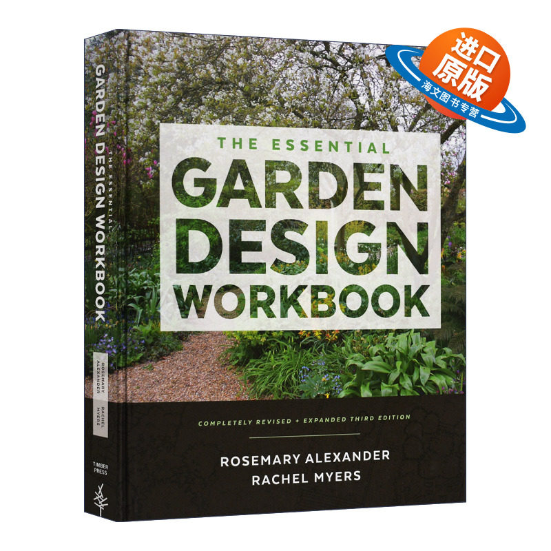 英文原版 The Essential Garden Design Workbook 花园设计工作手册 完全修订扩充版 精装 英文版 进口英语原版书籍
