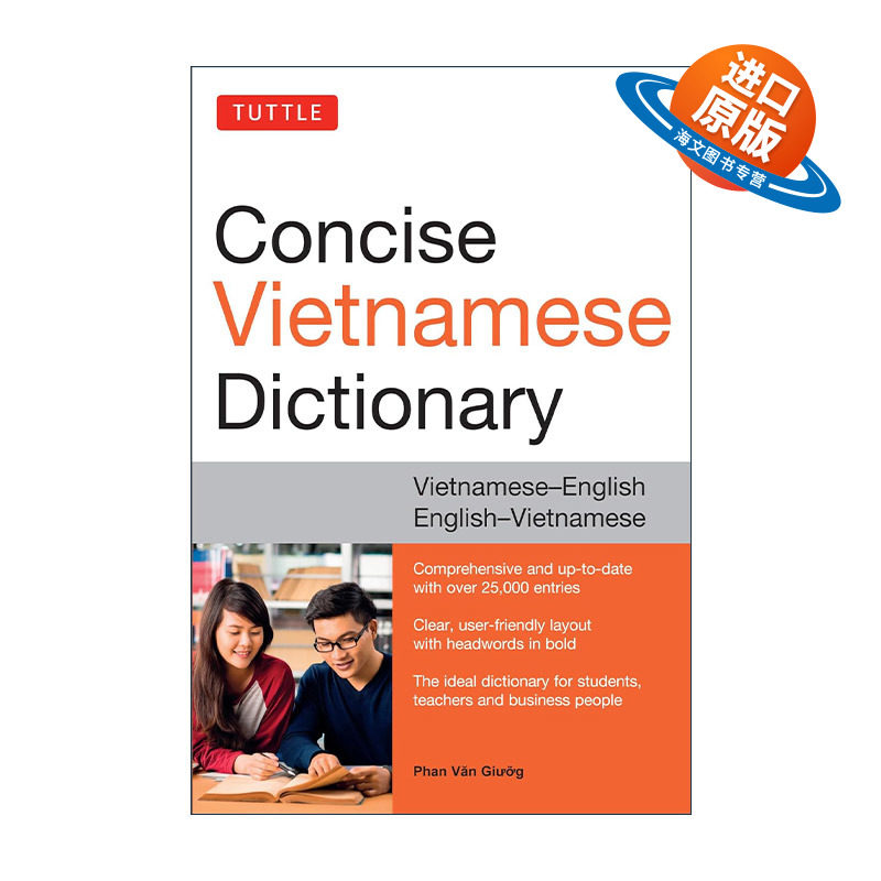 原版 Tuttle Concise Vietnamese Dictionary 越南语简明词典 越南语-英语双解 进口原版书籍
