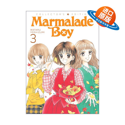 英文原版 Marmalade Boy Collector's Edition Vol.3 橘子酱男孩 珍藏版 卷三 同名动漫漫画 吉住涉 英文版 进口英语原版书籍