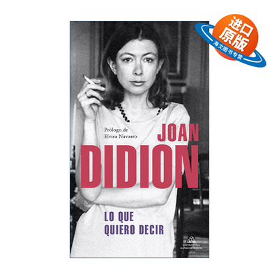 原版 Lo que quiero decir Let Me Tell You What I Mean 让我告诉你我的意思 西班牙语版 Joan Didion琼·狄迪恩 进口原版书籍