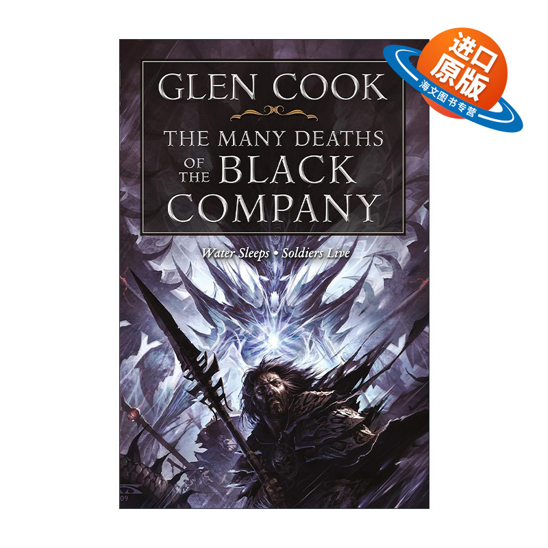 英文原版 The Many Deaths of the Black Company 黑色佣兵团合集4 恶水沉睡 老兵不死 英文版 进口英语原版书籍