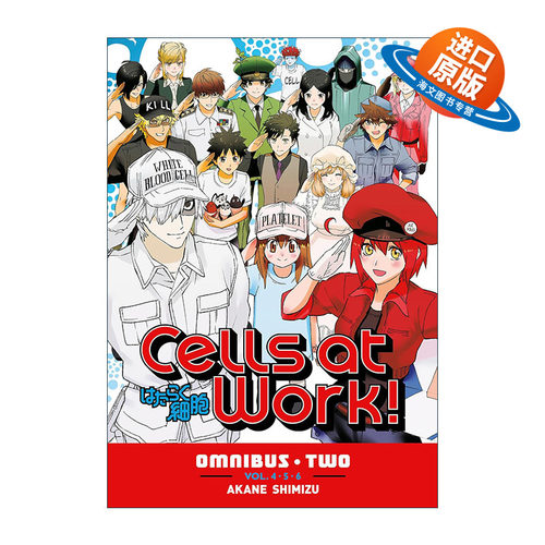 英文原版 Cells At Work Omnibus 2 工作细胞 精选集 卷二 漫画 清水茜 英文版 进口英语原版书籍