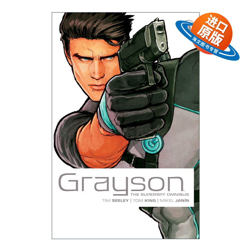 英文原版 Grayson The Superspy Omnibus 2022 Edition 新52夜翼格雷森 精装收藏版 DC漫画 Tom King 英文版 进口英语原版书籍