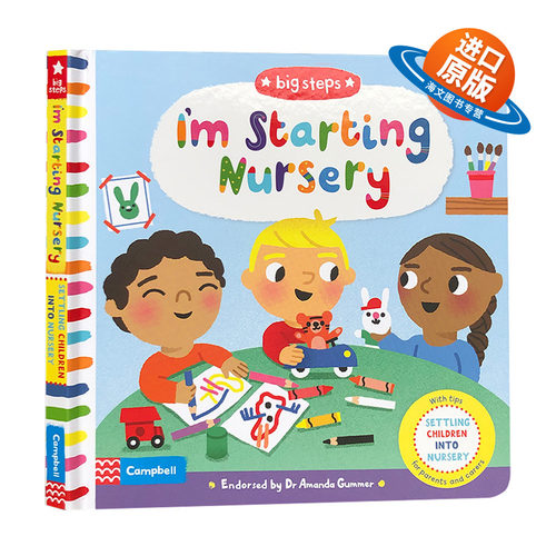 我是小保姆 英文原版绘本 The Big Steps I'm Starting Nursery 幼儿行为习惯情商培养 英文版英语启蒙纸板翻翻书 进口原版书籍