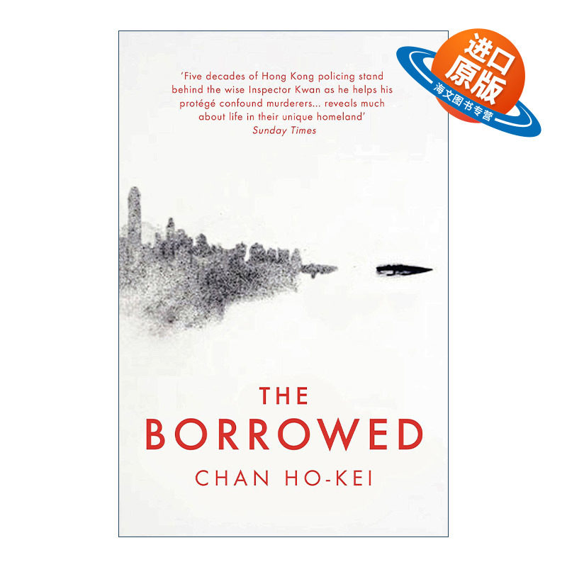 英文原版小说 The Borrowed 13 67 陈浩基畅销推理小说 英文版 进口英语原版书籍