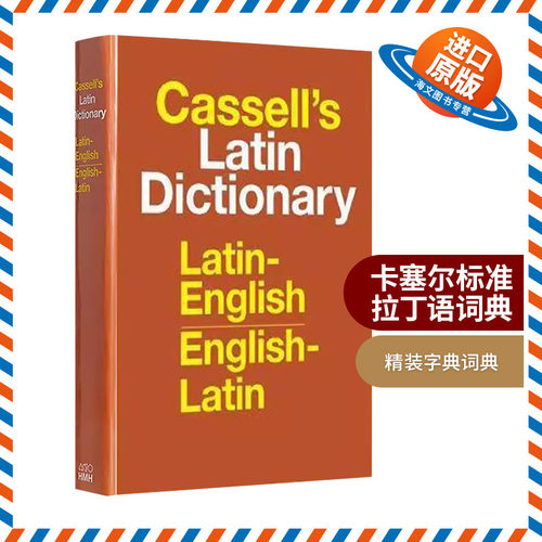 卡塞尔标准拉丁语词典 英文原版 精装 Cassell's Standard Latin Dictionary 英文版进口原版英语书籍
