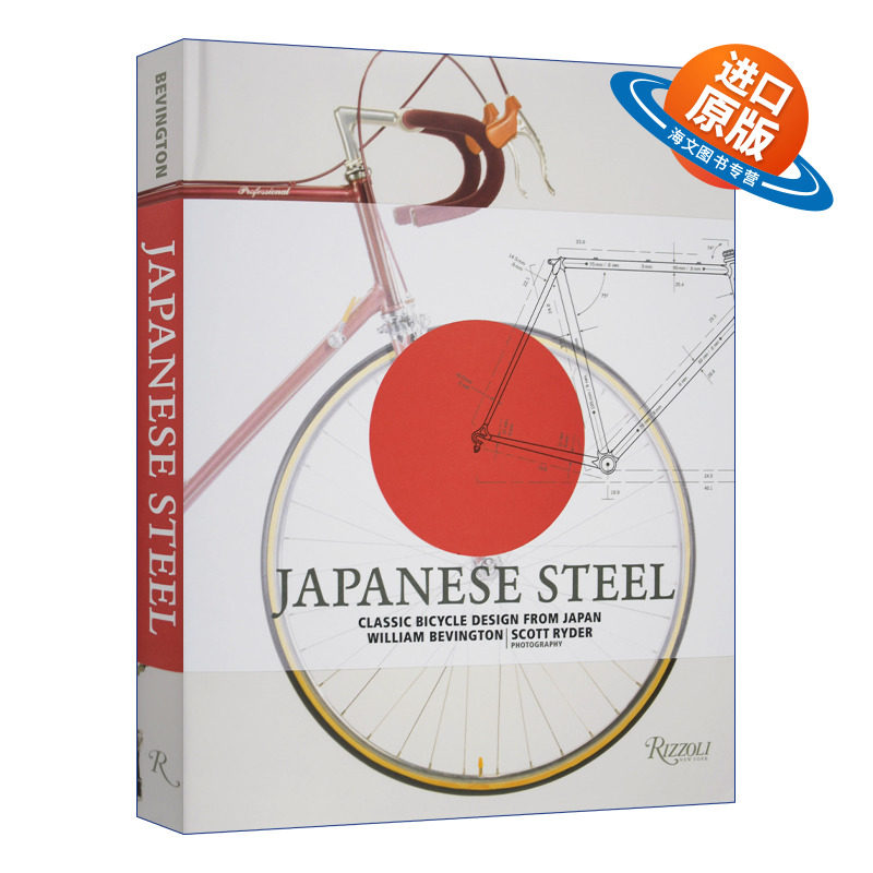 英文原版 精装 Japanese Steel 日本钢 来自日本的经典自行车设计 精装 英文版 进口英语原版书籍