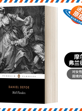 英文原版 The Fortunes and Misfortunes of the Famous Moll Flanders 摩尔.弗兰德斯 笛福 企鹅黑经典 英文版 进口英语原版书籍