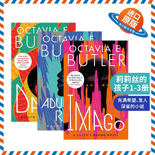 英文原版 Dawn/Adulthood Rites/Imago 莉莉丝的孩子1-3册 奥克塔维娅·E.巴特勒 破晓 成年礼 成熟 英文版 进口英语书籍