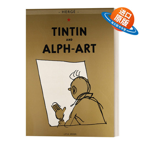 英文原版 Tintin and Alph-Art 丁丁历险记 丁丁与阿尔法艺术 英文版 进口英语原版书籍