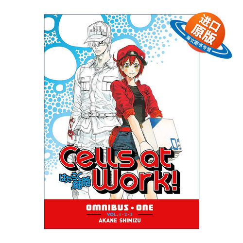 英文原版 Cells At Work! Omnibus 1 工作细胞 精选集 卷一 漫画 清水茜 英文版 进口英语原版书籍