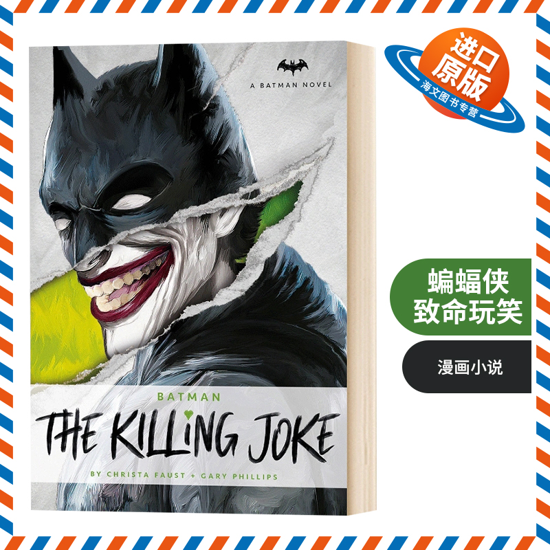 蝙蝠侠 致命玩笑 英文原版 The Killing Joke DC漫画小说 精装 英雄反派 阿兰摩尔漫画 小丑 英文版进口原版英语书籍 书籍/杂志/报纸 生活类原版书 原图主图