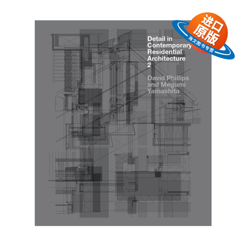 英文原版 Detail in Contemporary Residential Architecture 2 当代住宅建筑中的细节2 精装 英文版 进口英语原版书籍