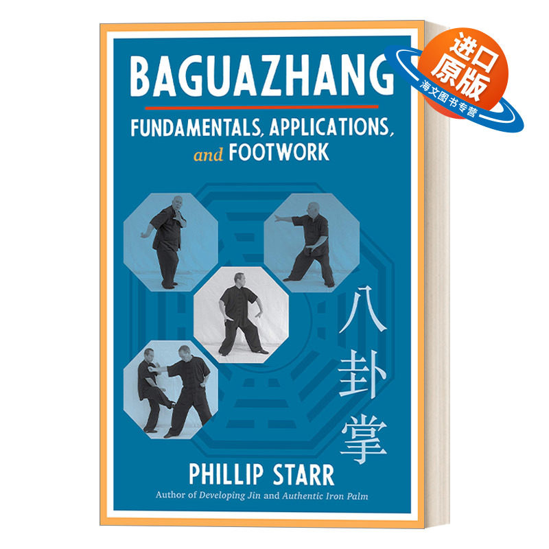 英文原版 Baguazhang Fundamentals  Applications  and Footwork 八卦掌 基础、应用和步法 Phillip Starr 英文版 进口原版书籍